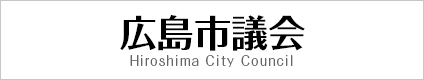 広島市議会　Hiroshima City Council