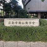 ２０１９広島市議会アイキャッチ