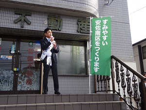 海徳ひろし２０１９選挙