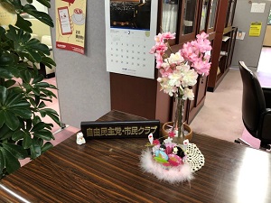 中本弘先生の誕生日 広島市議会議員海徳ひろし