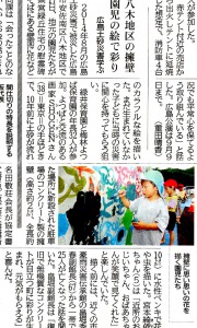 中国新聞①