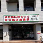 区民まつりアイキャッチ