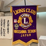 西北ライオンズアイキャッチ