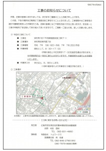 ⑥町内の案内