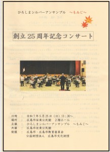 コンサート