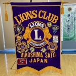 ライオンズアイキャッチ