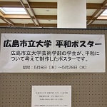 平和アイキャッチ