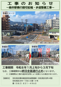 ⑥お知らせ文