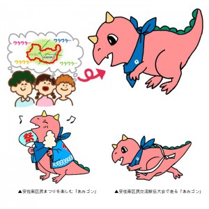 あみごん①