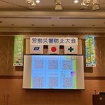 労働災害アイキャッチ