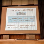 運営委員会アイキャッチ