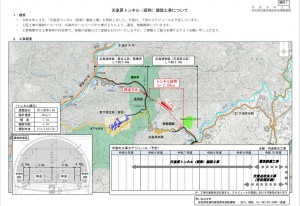 R5工事説明会資料（広島市HPより）