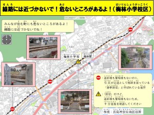 ⑪線路には近づかないで