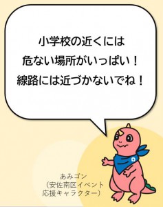 ⑬あみゴン