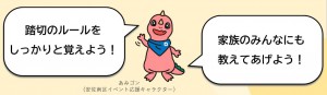 ⑭あみゴン（みんなにも教えてあげよう）