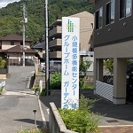 サカアイキャッチ
