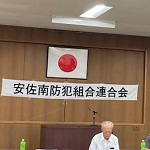 防犯組合アイキャッチ