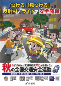安全確保