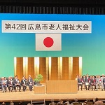 福祉大会アイキャッチ