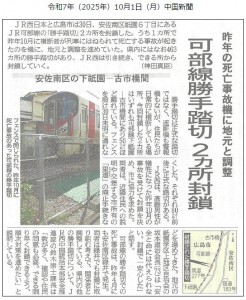⑰新聞記事