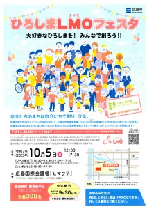 エルモフェスタ