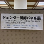 パネル展アイキャッチ