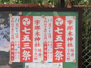 七五三