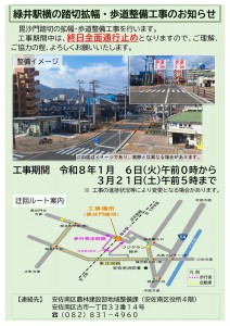 ⑤工事のお知らせ 1000