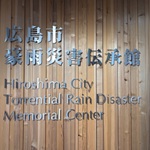 伝承館アイキャッチ