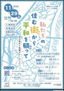 佐東公民館ホールにて