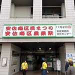 区民祭アイキャッチ