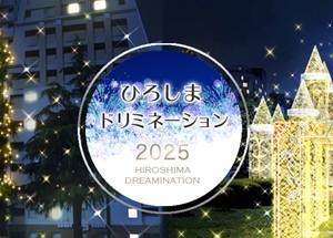 ひろしまドリミ