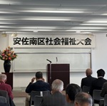 福祉大会アイキャッチ