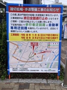 ③工事看板