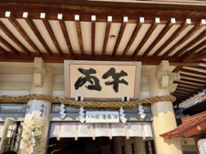 護国神社①
