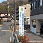 サカアイキャッチ