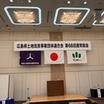 土地改良区アイキャッチ