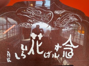 念ずれば花ひらく