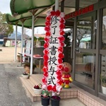 幼稚園アイキャッチ