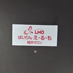 エルモアイキャッチ