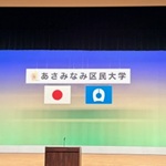 安佐南アイキャッチ