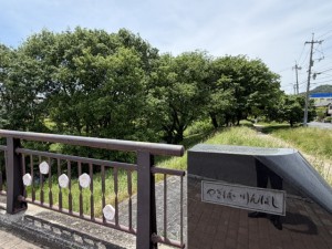 やぎばいりん橋