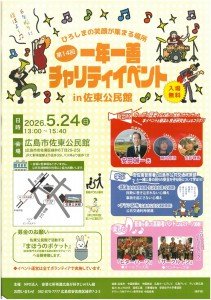 チラシ