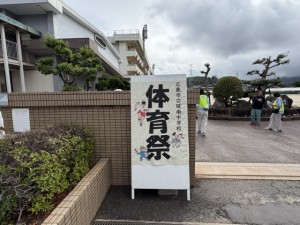 体育祭①