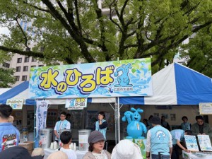 水道
