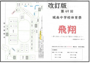 飛翔１１