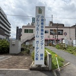 サカアイキャッチ