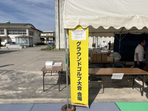 大会会場