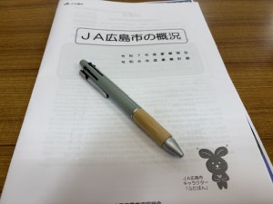 広島市概要