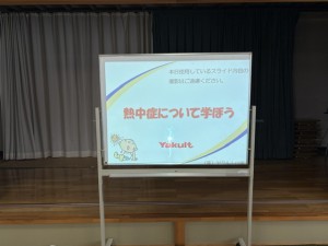 熱中症